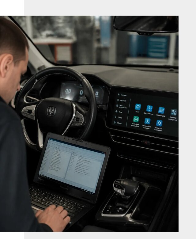 Русификация Changan X5 под ключ для автовладельцев в Донецке